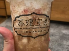 -茶理宜世(东方宝泰店)