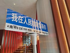 -人民咖啡馆(四行仓库店)