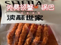 -读酥世家(宛平南路店)