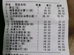 -五邑人家(江门店)
