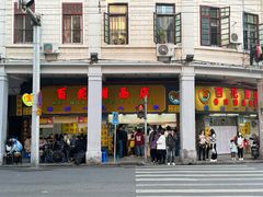 门面-百花传统甜品店(原址店)