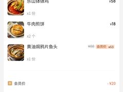 -川堂风·跷脚牛肉·乐山爆炒(宝山日月光店)