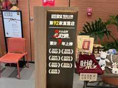 -巴奴毛肚火锅(京西大悦城店)
