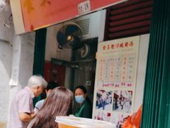-添發碗仔翅美食