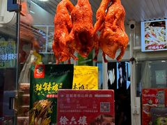 -徐六孃正宗甜皮鸭(张公桥店)