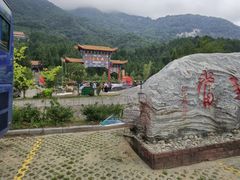 -南武当山景区