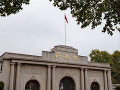 -南京中国近代史遗址博物馆(南京总统府)