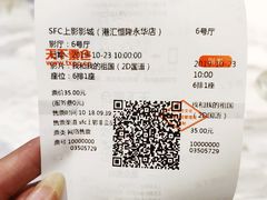 -SFC上影影城(港汇永华IMAX激光店)