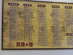 -荔园小馆(园岭新村二期店)