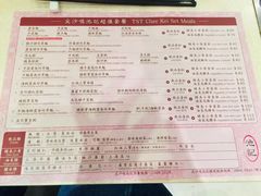菜单-池记(尖沙咀店)