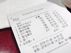 账单-老边饺子馆(中街店)