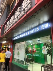 -苗医生专业祛痘·皮肤管理