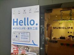 -MusicLife音乐(浦东校区)