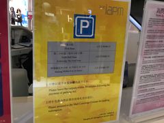 -Iapm环贸地下车库