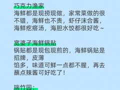 -巧克力渔家.小船海鲜家常菜(万平口店)