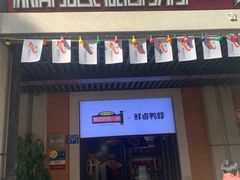 门面-精武路第一家(吉庆街店)