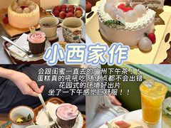 -禄运茶居·手工点心(猎德店)
