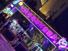 -中建幸福空间