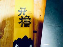 -木屋烧烤(龙岗南联店)