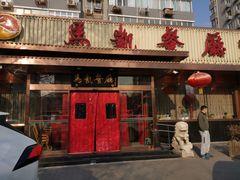 门面-马凯餐厅(长椿街店)