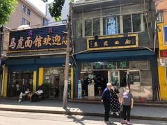 门面-清真马虎面馆(西七路店)