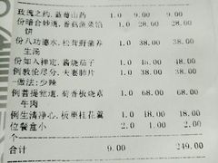 账单-福慧慈缘素食餐厅(王府井店)