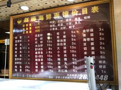 -赵璐海鲜面馆(德行路店)