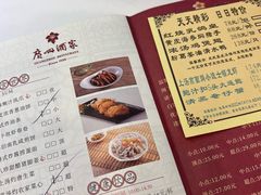 -广州酒家(文昌总店)