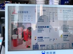 -茶百道(春熙路银石广场店)