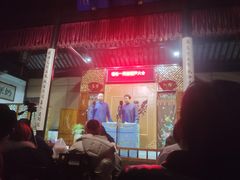 -嘻哈壹笑堂相声茶馆(大儒巷店)