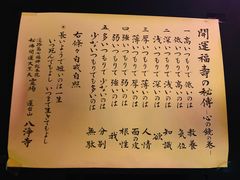 -日本料理神拉面