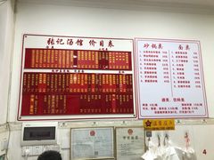 -张记汤馆(嫩江路店)