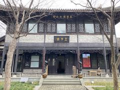 -高子水居