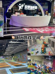 -反弹蹦床公园·亲子乐园·团建·派对(巴南万达店)