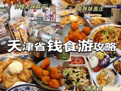 -高胖妹面庄(黄河道店)