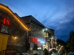 -东馆和天下特色餐饮(工农店)