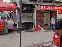 门面-曾记大腰子烧烤(苗栗路总店)