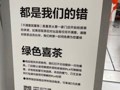 -喜茶(上海兴业太古汇店)