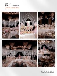 -美薇亭婚礼顾问