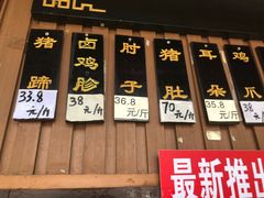 门面-烂瓦罐刘家猪蹄坊(药王洞店)