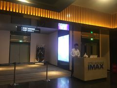 -博纳国际影城IMAX(中央大道店)