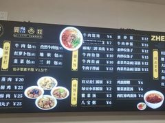 -郑家包子牛肉拉面(尚勤路店)
