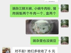 -顺华粉馆(桃园南路店)
