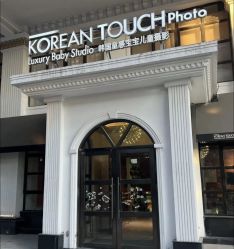 点击看大图 -韩国童感TOUCH PHOTO儿童摄影(朝阳分店)