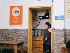 -惠记粉汤羊血(小南门店)