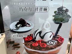 -DQ·蛋糕·冰淇淋(川沙东海岸店)