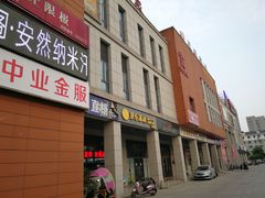 -万宝财富商业广场