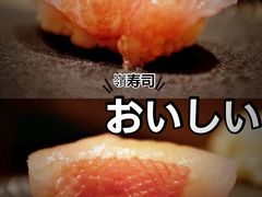 金目鲷刺身寿司-嶺寿司