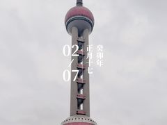 -东方明珠广播电视塔