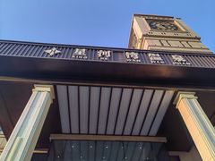 -星河湾温泉洗浴酒店